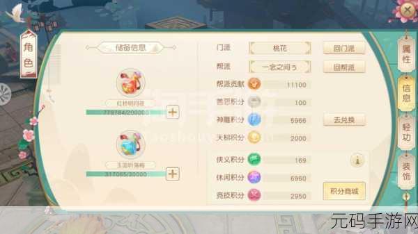 神雕侠侣2战力提升全攻略