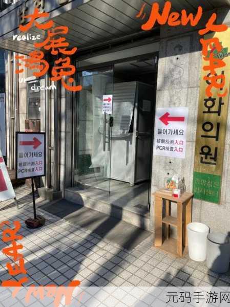 韩国医院的特殊待遇9:1. 韩国医院特殊待遇:患者权益与服务质量的双重保障