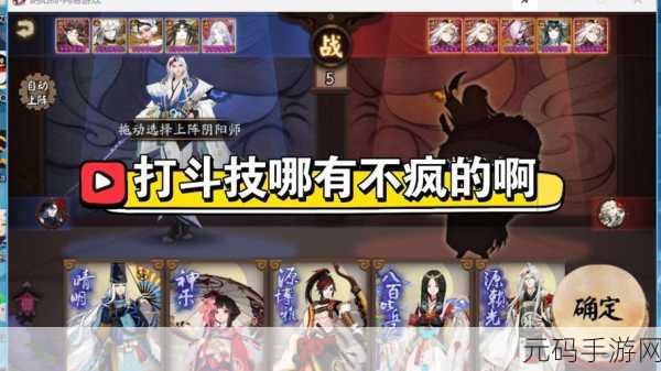 阴阳师手游,狸猫斗技3500分低速反击流阵容深度解析
