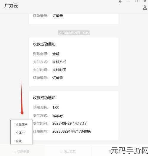 支付宝商家二维码收款设置指南,轻松开启手游充值新渠道