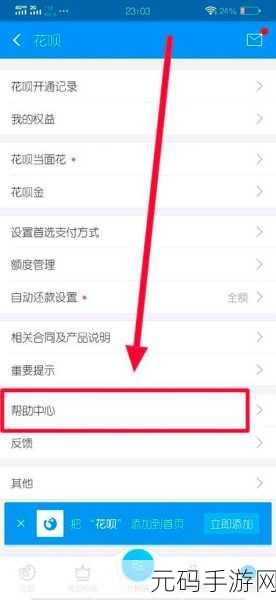 支付宝商家二维码收款设置指南,轻松开启手游充值新渠道