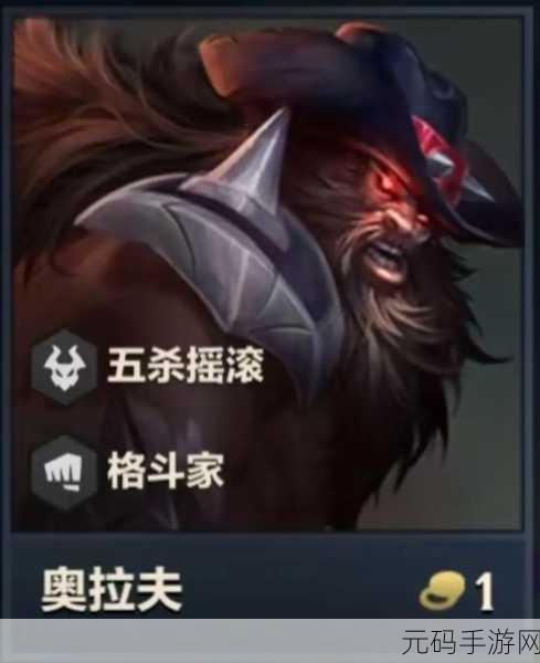 金铲铲之战,浪人羁绊的超强效果全解析