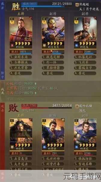 三国志·战略版,深入解析战法发动顺序