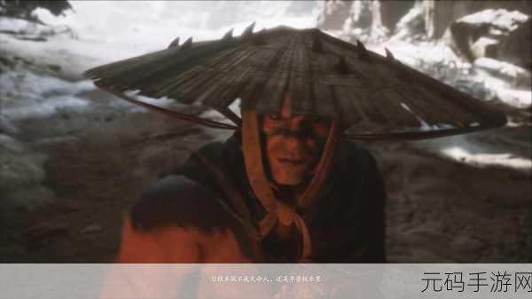 黑神话悟空，探寻翠笠武师的神秘踪迹