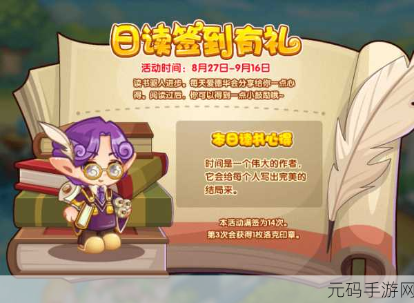 洛克王国答复文书获取全攻略