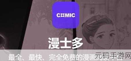 漫哇app：当然可以！以下是一些关于漫哇App的新标题建议，均不少于10个字：