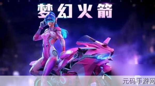 火箭少女吃坤八:1. 《火箭少女与坤八的梦想旅程