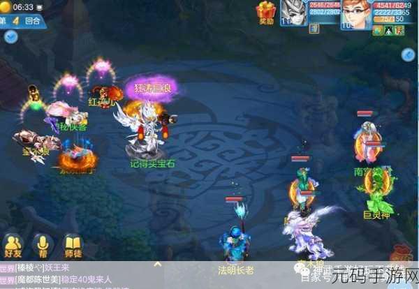 神武3手游新门派曜华城战力评估与技能优势深度探讨