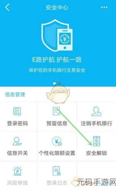 手游资讯，中国建设银行密码遗忘解决方案全攻略