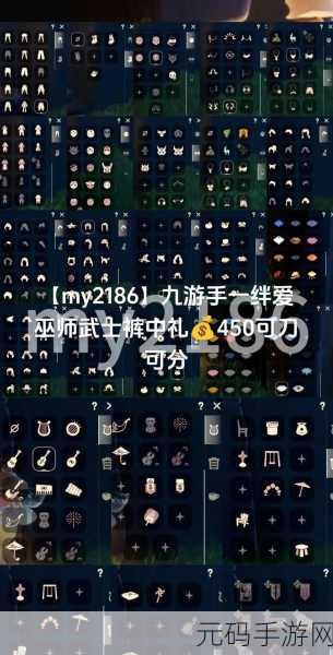 手游资讯,光遇巫师套装价格详解