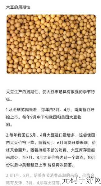日本大豆行情网站官网首页查询:1. 日本大豆市场价格波动分析与趋势预测