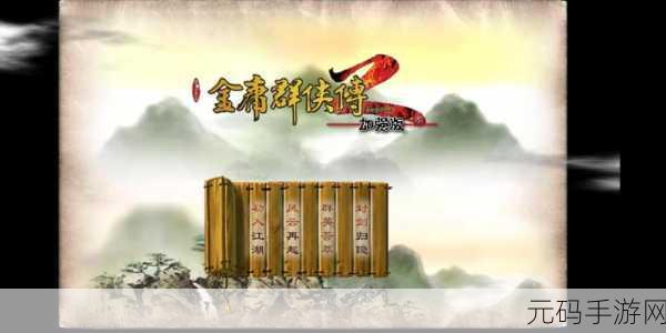 金庸群侠传手游深度解析,陈近南角色实用性探讨