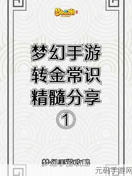 迷你西游孔子缘法术深度解析,儒家文化精髓在手游中的传承