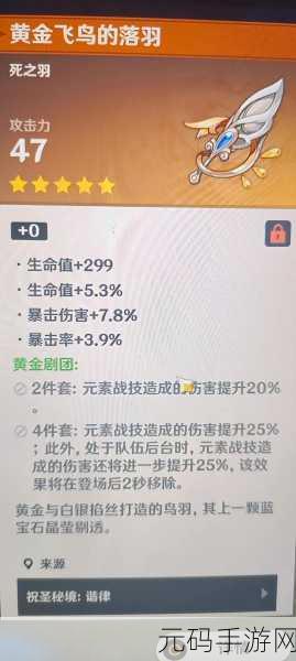 原神夜中飞鸟坠于三段任务全攻略,轻松通关秘籍在此!