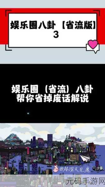 吃瓜166：1. 吃瓜166：揭秘明星背后的故事与真相