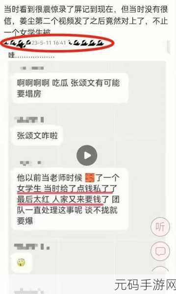 吃瓜166：1. 吃瓜166：揭秘明星背后的故事与真相