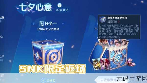 王者荣耀2022年夏季赛返场限定皮肤全揭秘