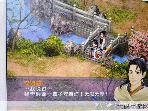 仙剑奇侠传6手游结局深度解析与感想资讯