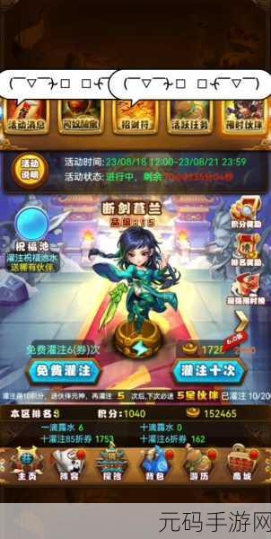 仙剑奇侠传6手游结局深度解析与感想资讯