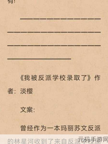 嗑室友cp后我被爆炒了小说:1. 《室友cp我被围攻后的人生逆转