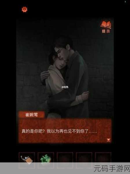 手游资讯，纸嫁衣6结尾彩蛋揭秘，新剧情线索引发热议