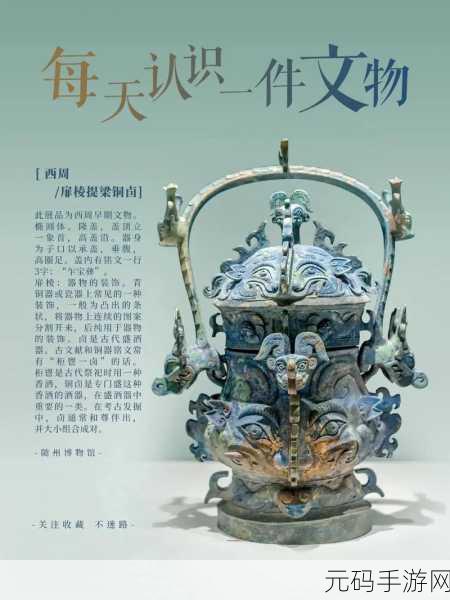 阿阿阿铜:1. 阿阿阿铜:探索古代青铜器的秘密