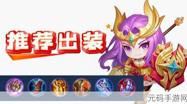 王者荣耀雅典娜出装全解析,打造战场上的灵动战神