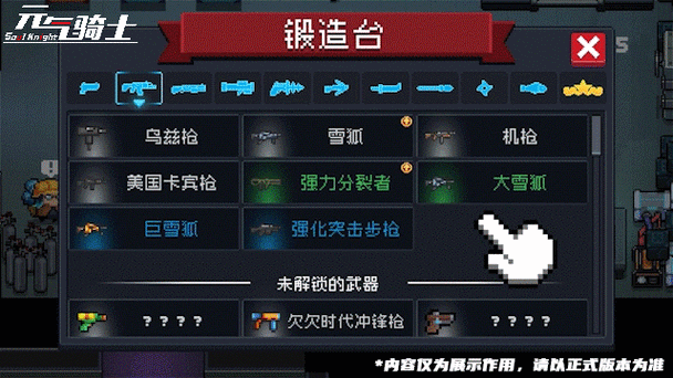 元气骑士手游资讯,如何为角色更换初始武器全面解析