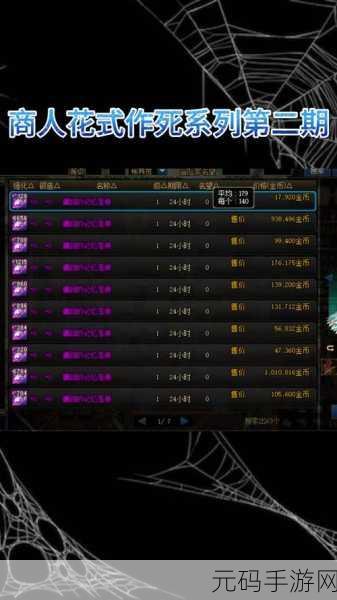 DNF手游史诗碎片查看指南,全面掌握碎片收集进度