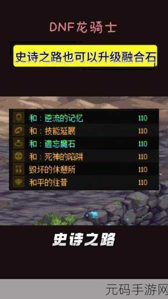 DNF手游史诗碎片查看指南,全面掌握碎片收集进度