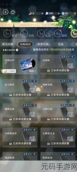 手游资讯,光与夜之恋星雾谜戏狮子座解谜全攻略盛大发布