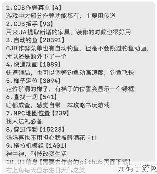 星露谷物语MOD安装方法全解析