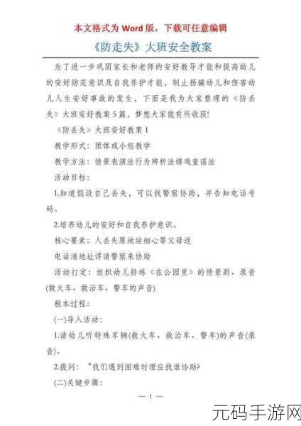 漫蛙官网防走失2024:1. 漫蛙2024:守护儿童安全,防走失新方案