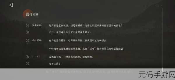 重返未来1999卵石叮当通关全攻略