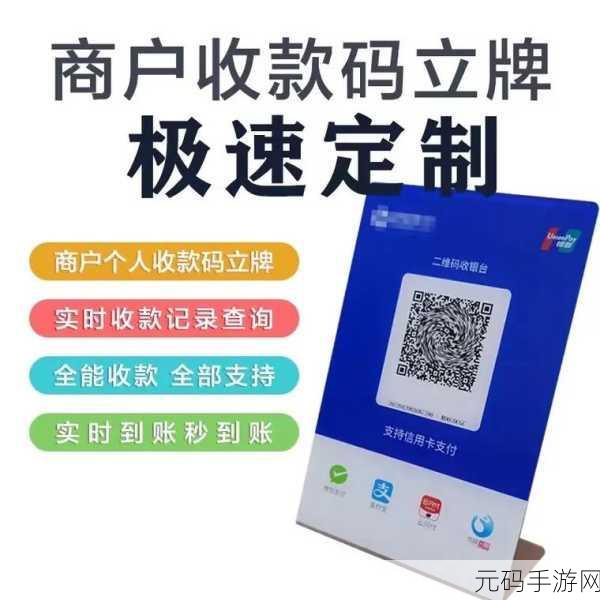 手游资讯，支付宝商家二维码在游戏支付中的新应用探索