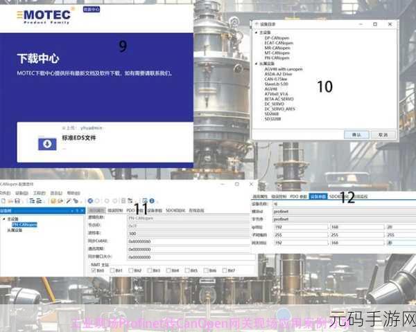 canopen最新网站:1. "深入探索CANopen协议在工业自动化中的应用