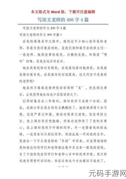 语文老师哭着说不能再深了:1. 教室里的泪水:无法承受的深度