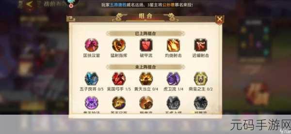 少年三国志零五虎将阵容搭配策略与实战深度解析