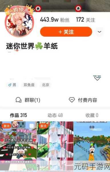 迷你世界手游资讯，揭秘岩岩蟹驯服技巧