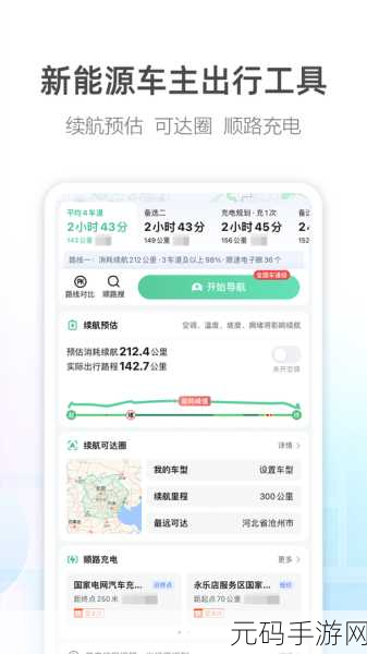 手游资讯,高德导航历史轨迹查询全攻略