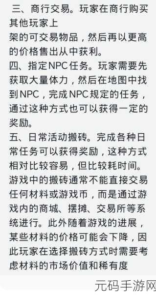 射雕手游,解锁吟咏志趣中都繁华成就的秘籍