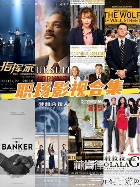 扣扣影视资源:1. 《扣扣影视:尽享全球电影与剧集精彩