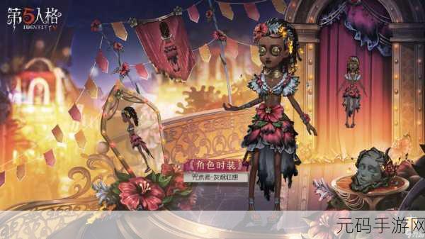 深度揭秘,第五人格 35 赛季推理之径的丰厚奖励一览