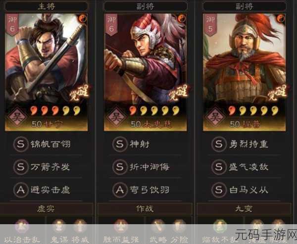 三国志·战略版S3赛季甘太程顶配阵容深度解析