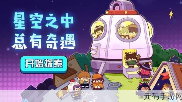 妙奇星球红包单刷秘籍大公开