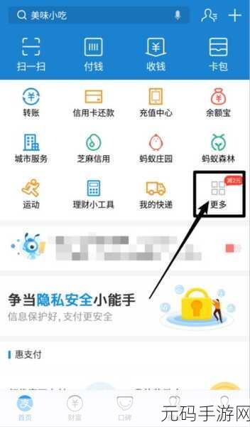 1688平台如何解绑支付宝账户,手游玩家必看的生活技能