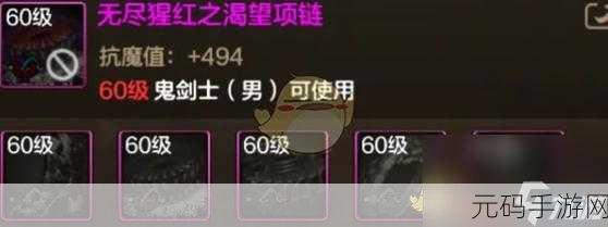 DNF手游天帝95级毕业装备套装精选指南