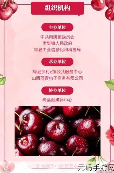 樱桃直播视频免费观看：1. 樱桃直播：与你分享精彩瞬间的互动平台