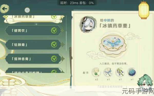 原神百草入药活动全解析,玩法秘籍与技巧大公开