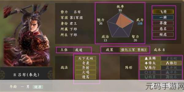 三国志13手游战法更新深度解析,策略与武将的华丽蜕变